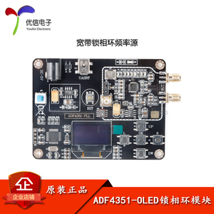 ADF4351板载STM32单片机锁相环模块 35M-4.4G射频信号源 扫频仪