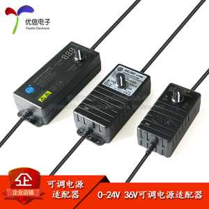 【优信电子】0-24V 36V可调压电源适配器数显多用调压电源直流
