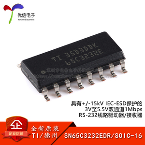 原装正品 SN65C3232EDR SOIC-16 RS-232线路驱动器/接收器芯片