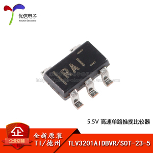 原装正品 贴片 TLV3201AIDBVR SOT-23-5单路高速低功耗比较器芯片