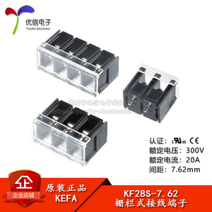 KF28S-7.62-2/3/4P直插带保护盖  7.62mm间距栅栏式接线端子
