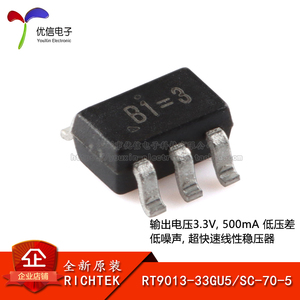 原装RT9013-33GU5 SC-70-5 500mA低压差低噪声快速线性稳压器芯片