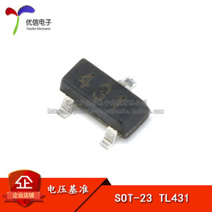 贴片 TL431 丝印431 SOT-23 电压基准IC芯片稳压管 （20只）