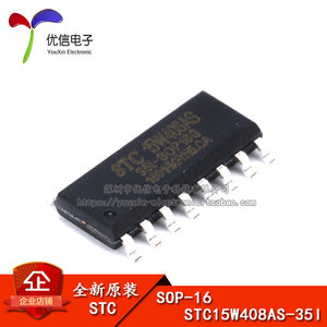 原装正品 STC15W408AS-35I-SOP16 单片机 集成电路IC 芯片