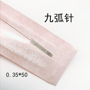 10个装尚品纹绣双针机九弧排针u型针野生线条眉美瞳线纹唇打雾针