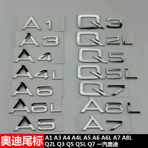 奥迪a6后字标车标