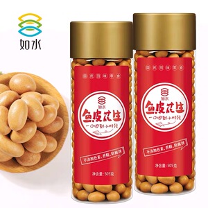 如水鱼皮花生鱼皮豆裹衣花生豆坚果80后怀旧零食散装505g*2罐装