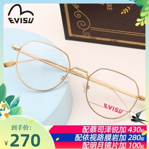 EVISU惠美寿近视眼镜 男可配度数镜片多边型女福神眼镜框1062