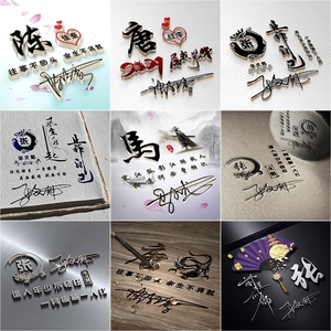 快手姓氏头像定制3d立体艺术签名男女生名字照片店铺微信设计制作