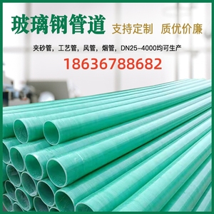 武汉玻璃钢管道夹砂电缆保护穿线管排水污水通风压力管顶管可定制