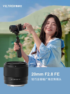 唯卓仕20mm F2.8全画幅广角定焦镜头适用于尼康Z索尼FE口微单相机