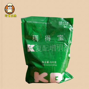 正品科顿稠得宝稠赛素增稠剂黄原胶黄焖鸡豆浆牛奶饮料500克包邮