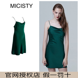 密汐晳迪micisty黄圣依同款性感夏季吊带睡裙冰丝甜美家居服睡衣