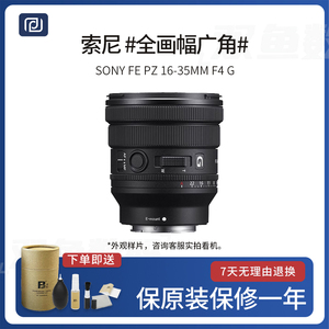 二手索尼FE PZ 16-35MM F4 G 全幅广角电影电动变焦镜头SELP1635G