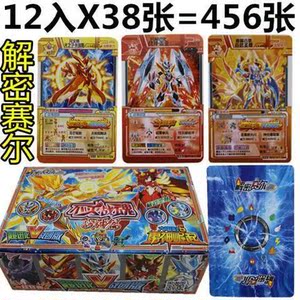 斗转赛尔号精灵决斗卡片玩具解密赛尔卡片极限战斗力十星卡片包