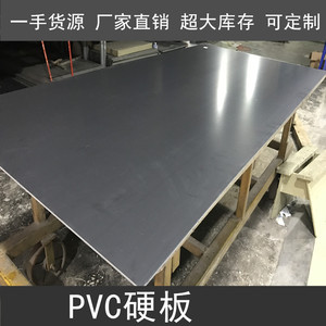 高强度防腐猪栏门板耐酸碱防火灰色PVC工程硬塑料板材聚氯乙烯板