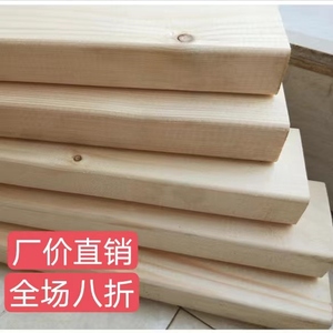 床板木条松木板实木板定制2米diy硬床板无甲醛货架板