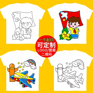 亲子diy涂鸦t恤白色空白圆领短袖印字儿童创意画画手绘涂色文化衫