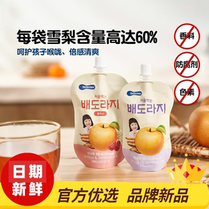 儿童饮料果汁袋装