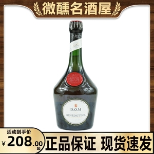 法国廊酒700ml当酒力娇酒利口酒进口DOM Benedictine露酒班尼狄克