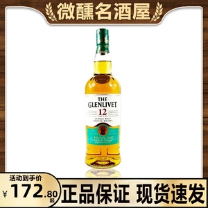 格兰威特12年陈酿单一麦芽威士忌700ML英国原装洋酒Glenlivet正品