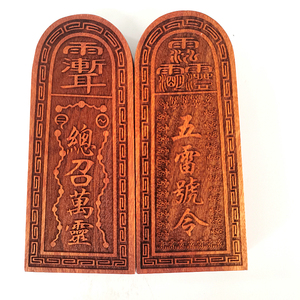 道家用品令牌 老桃木总召万灵令牌实木雕刻五雷号令道家用品令牌