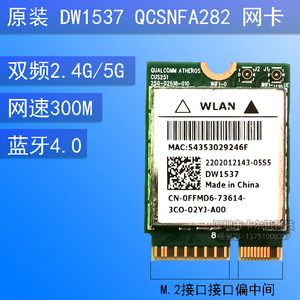 戴尔 venue11 pro 7139 7130 dw1537 300m 无线网卡 ffmd6 0ffmd6