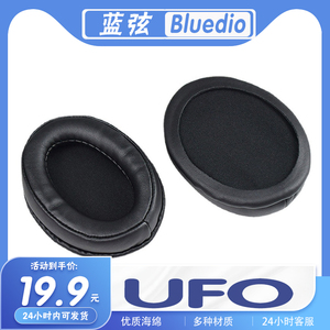 适用Bluedio 蓝弦 UFO耳罩耳机套海绵套耳机保护套耳套多种材质