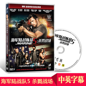 正版海军陆战队员5：杀戮战场DVD欧美高清动作片电影光盘碟片视频