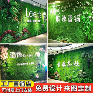 仿真植物墙假草坪绿植墙面装饰背景墙假花墙壁造景人造塑料绿草。