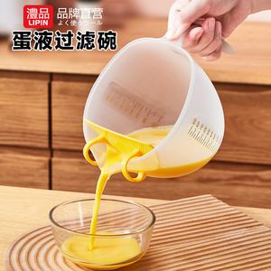 日本鸡蛋过滤网带刻度食品级蛋液过滤量杯厨房烘焙大容量过滤器