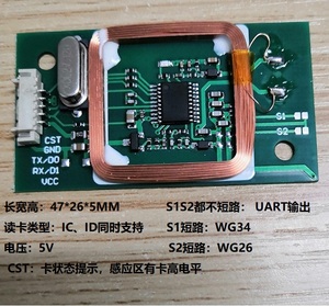 ICID双频读卡模块3.3-5V韦根2634\UART、USB支持人脸机指纹门禁机