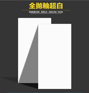 纯白超白600*1200通体抛光砖客厅现代过道卫生间阳台地砖工程墙砖