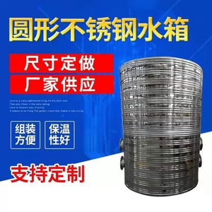 304不锈钢保温水箱加厚蓄水塔储水罐圆形太阳能热水桶空气能3/4吨
