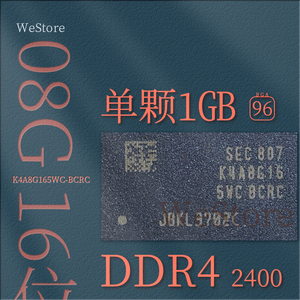 K4A8G165WC-BCRC单颗粒1G笔记本电脑板载内存DDR4 16位96脚2400频