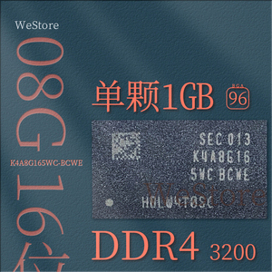 K4A8G165WC-BCWE笔记本电脑板载内存1G单颗粒DDR4 16位96脚3200频