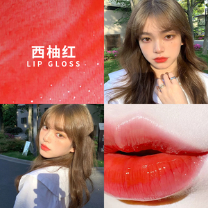 西柚红色镜面水光液体口红唇蜜纯欲唇釉持久滋润玻璃唇学生平价