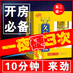 人参鹿鞭片男性保健滋补品鹿茸玛咖鹿鞭膏成人男用持久强肾肾宝片