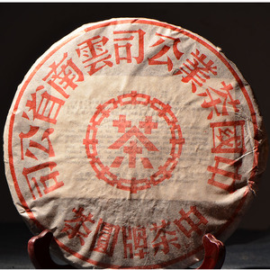 云南普洱茶中茶大红印圆茶陈年熟普 357克七子饼茶叶