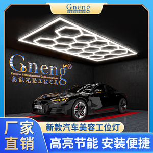 汽车美容店格栅吊顶灯led工位 洗车房修理厂贴膜专用回型蜂窝九宫
