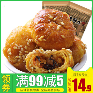 老街口红糖小酥饼400g梅干菜肉金华风味黄山烧饼特产零食小吃