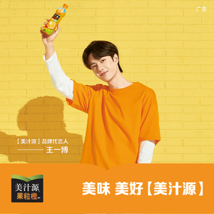可口可乐美汁源王一博美好瓶礼盒限量发售橙汁饮料420ml*8