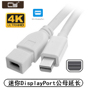 LED 新款电脑Mini displayport DP延长线公对母iMac线1.8m DP-019