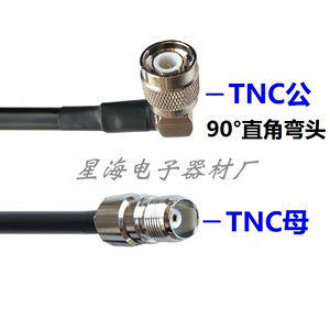 TNC弯公转TNC母插头50-3射频线TCA对讲机152A/148天线延长线罩
