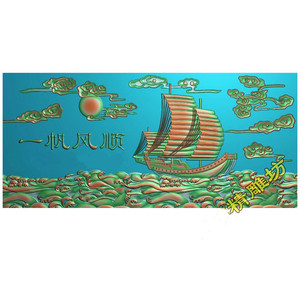 横版一帆风顺精雕图帆船灰度图jdp无线条祥云精雕图石雕图bmp