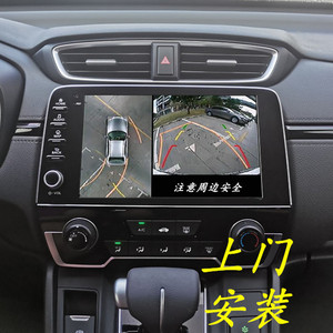 18.19.20.21款crv皓影中控大屏导航车机360全景影像一体