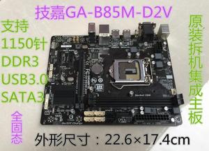 正品技嘉GA-B85M-D2V全固态集成主板1150针主板 B85电脑主板
