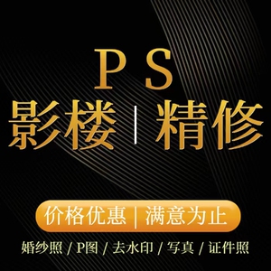 详情页设计淘宝首页直通车店铺装修宝贝主图制作模板电商PS抠图片