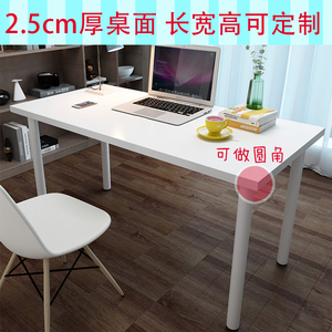 可定做电脑桌台式加宽1.4/1.2m简约单人床边学习桌书桌现代办公桌