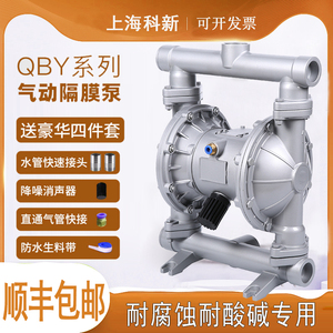 气动隔膜泵铝合金PP工程塑料耐腐蚀QBY-25/40304不锈钢抽胶水自吸
